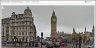 Hărți 3D ale orașului în timp real sau plimbări virtuale